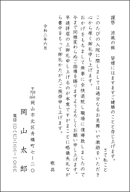 挨拶文例の杜｜転勤・退職・社長交代等の挨拶状をお手軽ネット印刷で。個人・法人挨拶状の文例１００種類以上。