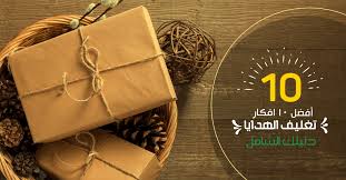 أفضل 10 أفكار تغليف الهدايا دليلك الشامل تذكار