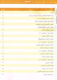 يشمل أربعة مستويات كل منها 20 ساعة. Arabisch Zwischen Deinen Handen Bucher Set 1te Stufe Neu Ver Ø§Ù„Ø¹Ø±Ø¨ÙŠØ© Ø¨ÙŠÙ† ÙŠØ¯ÙŠÙƒ Ø§Ù„Ù…Ø³ØªÙˆÙ‰ Ø§Ù„Ø£ÙˆÙ„ 2014 Amazon De Arabicforall Bucher