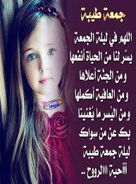 مع غروب شمس الخميس ودخول ليلة الجمعة اللهم ﷺص ل و س ـــل م ﷺو ب ار كﷺ على ﷺن ب ي ن ـــاﷺم jumma mubarak images mubarak images my photos