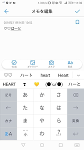 それ どうやって出すの インスタで可愛い特殊文字を出す方法 Colorful Instagram インスタグラムをもっと楽しく