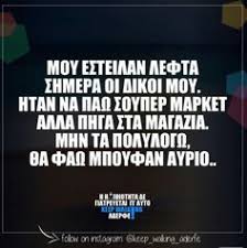 Ποια είναι τα ιδιαίτερα έθιμα που κάνουν το κερκυραϊκό πάσχα μοναδικό; 900 Asteia Mhnymata Ideas Asteia Mhnymata Asteies Atakes Anekdota