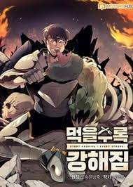 Seoul station druid novel indonesia. Seoul Station Druid Manga Recommendations Anime Planet