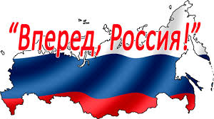 Все 31 плейлист 396 треков. Vpered Rossiya Ispolnyaet Hor Uchitelej Shkoly 2 Goroda Kudymkara Youtube