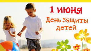 Желаю, чтобы на лице всегда сияла искренняя добрая улыбка. Den Zashity Detej Krasivye Pozdravleniya V Stihah Kartinkah I Proze Podrobnosti Ua