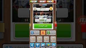 تحميل برنامج تهكير الالعاب لوكي باتشر بدون رووت. ØªÙ‡ÙƒÙŠØ± Ù„Ø¹Ø¨Ø© Ø³ÙƒÙˆØ± Ù…Ø§ØªØ´ 2021