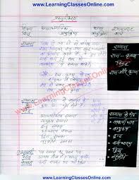 Lesson Plan On Samas In Hindi In 2020 How To Plan Lesson Lesson Plans