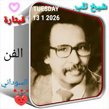 ﻋﻤﻨﺎ ﺍﻟﺤﺎﺝ ﻭﺩ ﻋﺠﺒﻨﺎ في ﺍﻟﻔﺮﻳﻖ ﻳﺎﻫﻮ ﺍﻟﺮﻛﻴﺰﺓ ﻫﻮ ﺍﻟﺒﺸﻴﻞ ﺣﻤﻞ ﺍﻟﺮﺑﺎﻋﺔ ﻭﻋﻨﺪﻭ ﻛﻠﻤﺔ  ﻋﻠﻰ ﺍﻟﺠﻤﺎﻋﺔ في ﺍﻟﻔﺮﻳﻖ ﺑﺎﻗﻴﻠﻨﺎ ﺗﺎﻳﺔ ﻭﻛﻞ ﻃﻴﺐ ﻟﻴﻬﻮ ﻏﺎﻳﺔ ﻟﻠﻀﻌﻴﻒ ﺗﻠﻘﺎﻫﻮ ﺳﺎﻧﺪ  ﻭﻳﻘﻬﺮ ﺍﻟﻜﻌﺐ ﺍﻟﻤﻌﺎﻧﺪ ﻟﻠﻀﻴﻮﻑ ﺩﻳﻮﺍﻧﻪ