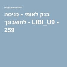 כניסה לחשבונך Libi U5 3 Gaming Logos Hb2 Logos