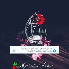 الله م ل طفك بق لوبنا وأحوالنا وأيامنا الله م تول نا بسعتك وع ظيم فضلك ㅤㅤㅤㅤ ㅤㅤㅤㅤ ㅤㅤ ramadan kareem pictures mixed feelings quotes ramadan kareem