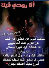 انا من احببتك Posts Facebook