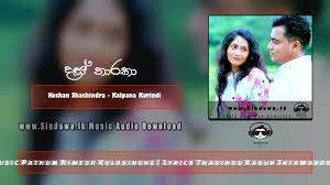 This is dewani inima theme song by sri cuts on vimeo, the home for high quality videos and the people who love them. Ape Adare Kathawa Keshan Shashindra Kalpana Kavindi Download Mp3 Sinduwa Lk