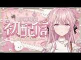 御子神琴音