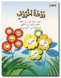Maybe you would like to learn more about one of these? J Qaf Mashitoh