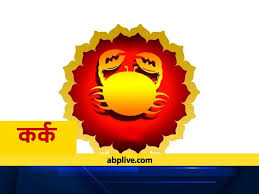 Read your sign's monthly horoscope to see what the universe has in store for you, or check out the cancer personality profile. Kark Rashi Cancer Horoscope In Hindi 25 February 2021 Know Aaj Ka Rashifal à¤•à¤° à¤• à¤° à¤¶ à¤«à¤² 25 à¤«à¤°à¤µà¤° à¤š à¤¦ à¤°à¤® à¤†à¤œ à¤…à¤ªà¤¨ à¤¹ à¤° à¤¶ à¤® à¤•à¤° à¤— à¤— à¤šà¤° à¤œ à¤¨ à¤¶ à¤­ à¤…à¤¶ à¤­ à¤«à¤²