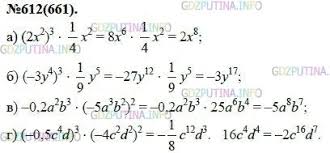 Гдз алгебра 7 класс учебник макарычев. Nomer Zadaniya 612 Gdz Algebra 7 Klass Makarychev Yu N Gdz