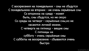 к чему снится парень который нравится с воскресенья на понедельник Son S Ponedelnika Na Vtornik Snitsya Paren Cards Against Humanity Sleep
