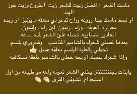 هذا ماسك مثلا كل أربع شهور او كل ثلاثة شهور يخلي الشعر حلو او بعد كل سنة عادي لانه قوي جدا وله رايحة Hair Care Recipes Hair Care