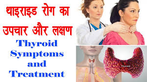 एक study के मुताबिक 10 में से 1 भारतीय thyroid disorder से suffer करता है। but unfortunately, इस बीमारी के बारे में लोगों में awareness बहुत ही कम है। आज achhikhabar.com (akc. à¤¥ à¤¯à¤° à¤‡à¤¡ à¤• à¤œà¤¡ à¤¸ à¤–à¤¤ à¤® à¤•à¤°à¤¨ à¤• à¤šà¤®à¤¤ à¤• à¤° à¤˜à¤° à¤² à¤¤à¤° à¤• Thyroid Home Remedies In Hindi Youtube