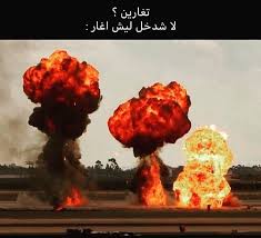 untitled arabic tattoo quotes funny words funny arabic quotes
