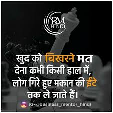 Bm Hindi Inspirational Quotes About Success Good Night Quotes Powerful Quotes Even though the raindrops are small.