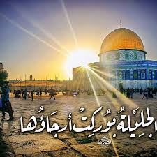 أسعد الله صباحكم ورزقنا وإياكم دخول نصر للقدس ومسجدنا الأقصى صور فلسطين القدس غزة الضفة عربي تصويري عرب فوتو فولو متا Taj Mahal Landmarks Travel