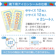 靴下用だけど・・・こんな使い方もオススメです！ | ゼストのお名前シール工場のブログ