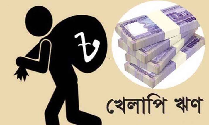খেলাপি ঋণ ছাড়াল ৬ লাখ কোটি টাকা | Desh Shamachar