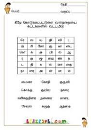 This page has a collection of color by number worksheets. 9 Tamil Year 1 Ideas Language Worksheets 1st Grade Worksheets 2nd Grade Worksheets