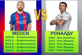 Skolko Zolotyh Myachej U Messi I Ronaldu Protivostoyanie Veka