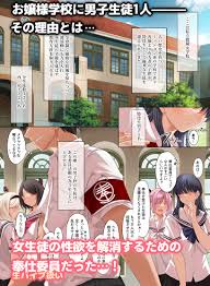 エロ漫画】女学校 で奉仕委員として主人公は男一人で入学した結果ストレスのはけ口にされ昼休みや放課後でもお構いなしにセックスを求められ精子搾り取られていく！※1226続編追加