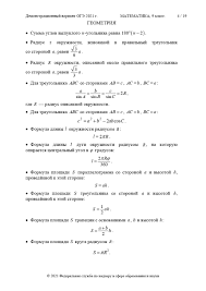 У нас вы можете пройти все тесты по математике огэ онлайн быстро и бесплатно. Oge Matematika 2021 Lancman School