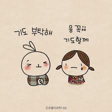 Check spelling or type a new query. ì´ˆë¡±ì´ì™€ í•˜ë‚˜ë‹˜ ì´ˆë¡±ì´ì™€ í•˜ë‚˜ë‹˜ ì±…ì— ìˆ˜ë¡ëœ 45 ì¤'ë³´ê¸°ë„ íŽ¸ ì „ ì¤'ë³´ê¸°ë„ì˜ íž˜ì„ ì—„ì²­ Facebook