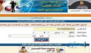 ملف تقديم , ملف تقديم المرحلة الابتدائية , ملف تقديم اولى ابتدائى , سعر ملف تقديم اولى ابتدائى , اوراق تقديم اولي ابتدائي , وراق تقديم الابتدائى الورقي لملفات المدارس , الدمعة المطلوبة لتقديم المدارس , الدمغات المطلوبة لتقديم الصف الاول الابتدائي , الدمغة. Ø®Ø·ÙˆØ§Øª Ù…ÙˆÙ‚Ø¹ ØªÙ‚Ø¯ÙŠÙ… Ø§Ù„Ù…Ø¯Ø§Ø±Ø³ Ø§Ù„Ø­ÙƒÙˆÙ…ÙŠØ© 2021 Ù…ÙˆÙ‚Ø¹ Ù…Ø­ØªÙˆÙ‰