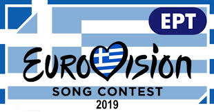 Πως ηταν το σημα της eurovision της ερτ καποτε.δεν είναι το αυθεντικό, είναι φτιαγμενο εξ' ολοκληρου από την. Greece Katerine Duska Is The First Singer Approached By Ert Exclusive Eurovision News Music Fun