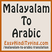 Free Malayalam To Arabic Translation Instant Arabic Translation