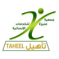 جمعية عنيزة للخدمات الإنسانية توفر وظائف شاغرة للجنسين وظائف اليوموظائف اليوم