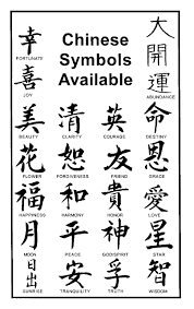 Easy Chinese Symbols And Meanings Chinese Symbol Tattoos Chinese Symbols Chinese Words