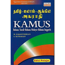 Kamus daerah adalah kamus translate terjemahan bahasa daerah online terlengkap dari berbagai bahasa daerah ke bahasa indonesia atau sebaliknya dari bahasa indonesia. Kamus Bahasa Tamil Bm Bi