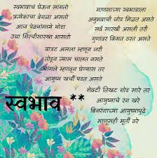 Birthday Wishes In Marathi 