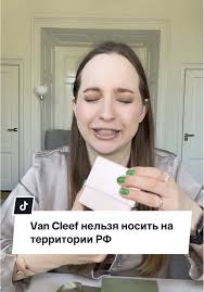 Покупка ювелирных изделий Van Cleef в Амстердаме: уникальный опыт