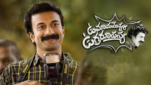 Assignment vali is a tamil movie released on 21 may, 2021. Satyadev Kancharana Announces His Next Movie Titled Thimmarusu 3movierulz