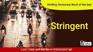 Having a very severe effect, or being extremely limiting: Stringent Meaning In Hindi Hinkhoj Dictionary Youtube