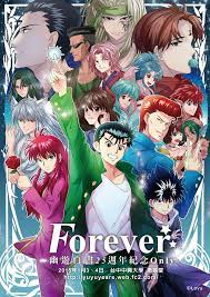 Yu Yu Hakusho/#1790661 | Anime, Anime nerd, Anime shows