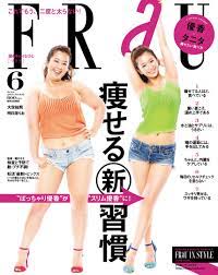 FRaU6月号『ボディ特集』（5月11日発売）の表紙は、優香さんが登場！ ｜株式会社講談社のプレスリリース