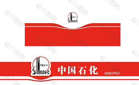 Tạo logo miễn phí cho công ty của bạn. ä¸­å›½çŸ³åŒ–logoå›¾ç‰‡ ä¸­å›½çŸ³åŒ–logoç´ æ ä¸­å›½çŸ³åŒ–logoæ¨¡æ¿å…è´¹ä¸‹è½½ å…­å›¾ç½'