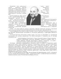 Состояние вопроса в россии пузин с.н. Sergei Nikiforovich Puzin Tema Nauchnoj Stati Po Naukam O Zdorove Chitajte Besplatno Tekst Nauchno Issledovatelskoj Raboty V Elektronnoj Biblioteke Kiberleninka