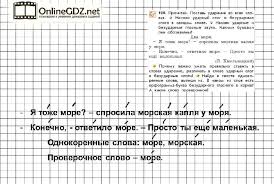 рабочая тетрадь по математике 4 класс рудницкая юдачева ответы Reshebnik Rabochej Tetradi Po Informatike 8 Klass Bosova