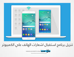 تحميل برنامج سايد سينك Download Sidesync لتحكم في الهاتف عن طريق الكمبيوتر موقع حملها برامج كمبيوتر وهواتف ذكية