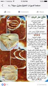 Pin On Arabian Taste